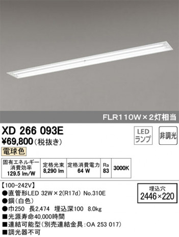 ODELIC ǥå ١饤 XD266093E ᥤ̿