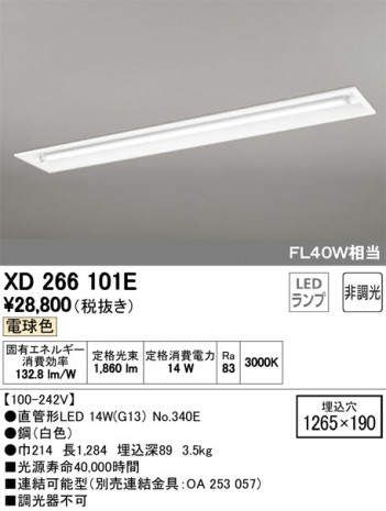 ODELIC �����ǥ�å� �١����饤�� XD266101E �ᥤ��̿�