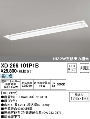 ODELIC �����ǥ�å� �١����饤�� XD266101P1B �ᥤ��̿�