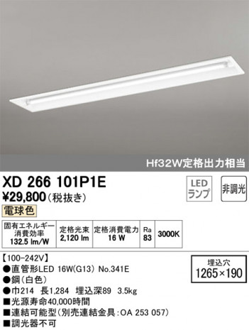 ODELIC �����ǥ�å� �١����饤�� XD266101P1E �ᥤ��̿�