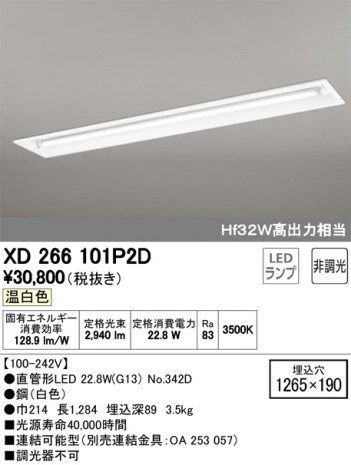 ODELIC �����ǥ�å� �١����饤�� XD266101P2D �ᥤ��̿�