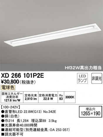 ODELIC �����ǥ�å� �١����饤�� XD266101P2E �ᥤ��̿�