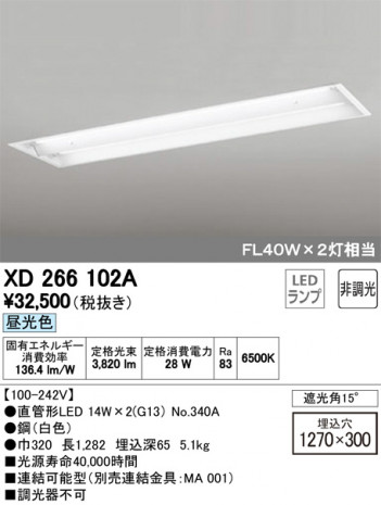 ODELIC ǥå ١饤 XD266102A ᥤ̿