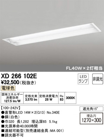 ODELIC �����ǥ�å� �١����饤�� XD266102E �ᥤ��̿�