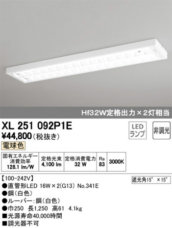 ODELIC �����ǥ�å� �١����饤�� XL251092P1E �ᥤ��̿�