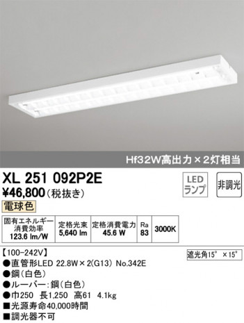 ODELIC �����ǥ�å� �١����饤�� XL251092P2E �ᥤ��̿�