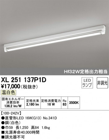 ODELIC �����ǥ�å� �١����饤�� XL251137P1D �ᥤ��̿�