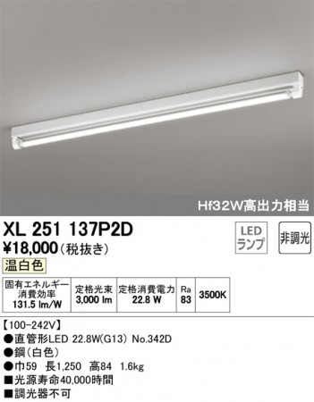 ODELIC �����ǥ�å� �١����饤�� XL251137P2D �ᥤ��̿�