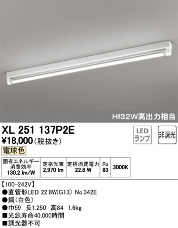 ODELIC �����ǥ�å� �١����饤�� XL251137P2E �ᥤ��̿�