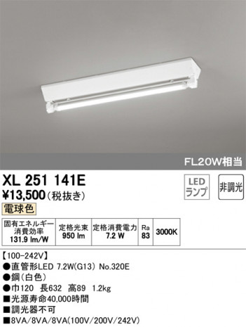 ODELIC �����ǥ�å� �١����饤�� XL251141E �ᥤ��̿�