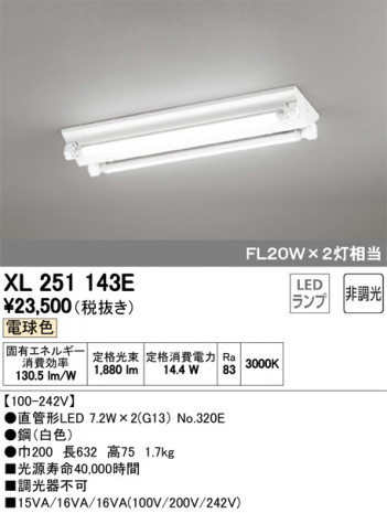 ODELIC �����ǥ�å� �١����饤�� XL251143E �ᥤ��̿�