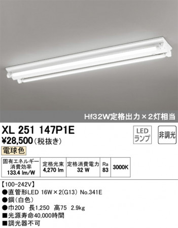 ODELIC �����ǥ�å� �١����饤�� XL251147P1E �ᥤ��̿�