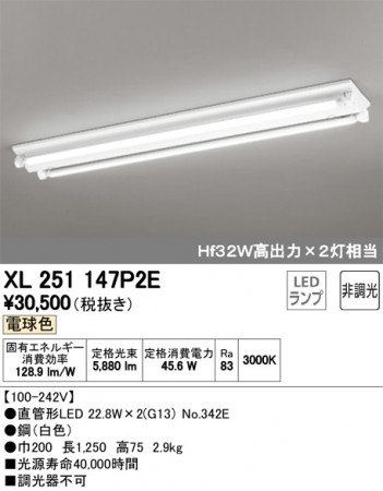 ODELIC �����ǥ�å� �١����饤�� XL251147P2E �ᥤ��̿�