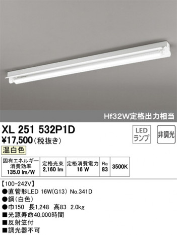 ODELIC ǥå ١饤 XL251532P1D ᥤ̿