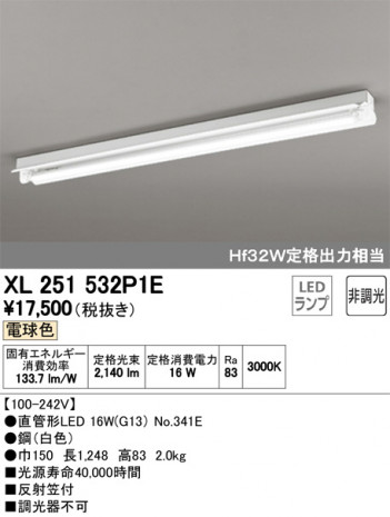 ODELIC �����ǥ�å� �١����饤�� XL251532P1E �ᥤ��̿�