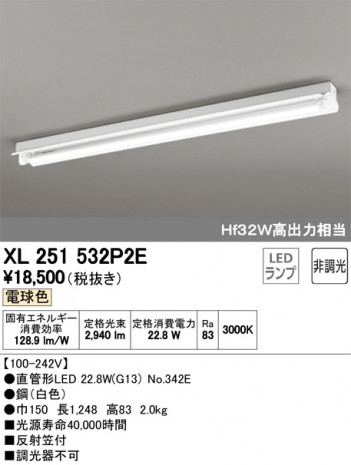 ODELIC �����ǥ�å� �١����饤�� XL251532P2E �ᥤ��̿�