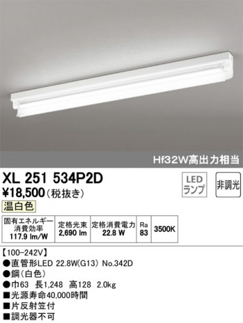 ODELIC ǥå ١饤 XL251534P2D ᥤ̿