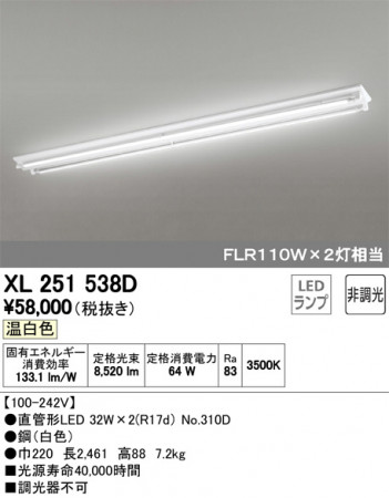 ODELIC ǥå ١饤 XL251538D ᥤ̿