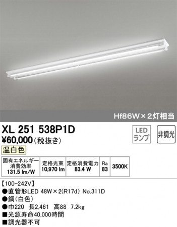 ODELIC ǥå ١饤 XL251538P1D ᥤ̿