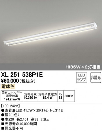 ODELIC ǥå ١饤 XL251538P1E ᥤ̿