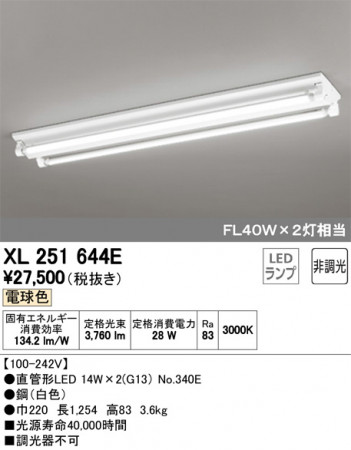 ODELIC �����ǥ�å� �١����饤�� XL251644E �ᥤ��̿�