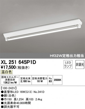 ODELIC �����ǥ�å� �١����饤�� XL251645P1D �ᥤ��̿�