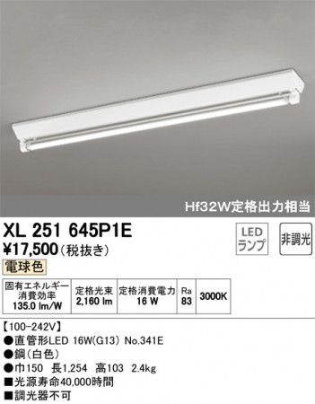 ODELIC ǥå ١饤 XL251645P1E ᥤ̿