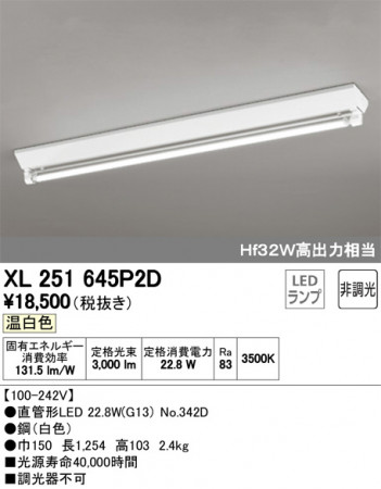 ODELIC �����ǥ�å� �١����饤�� XL251645P2D �ᥤ��̿�