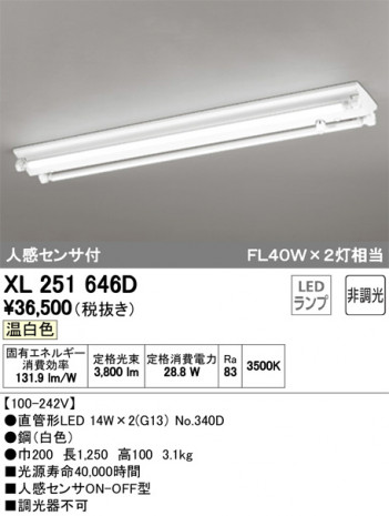 ODELIC �����ǥ�å� �١����饤�� XL251646D �ᥤ��̿�