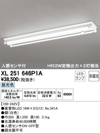 ODELIC �����ǥ�å� �١����饤�� XL251646P1A �ᥤ��̿�