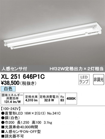 ODELIC ǥå ١饤 XL251646P1C ᥤ̿