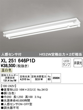 ODELIC �����ǥ�å� �١����饤�� XL251646P1D �ᥤ��̿�