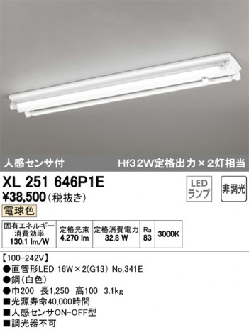 ODELIC �����ǥ�å� �١����饤�� XL251646P1E �ᥤ��̿�