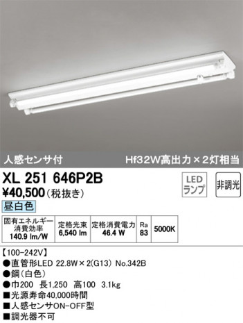 ODELIC �����ǥ�å� �١����饤�� XL251646P2B �ᥤ��̿�