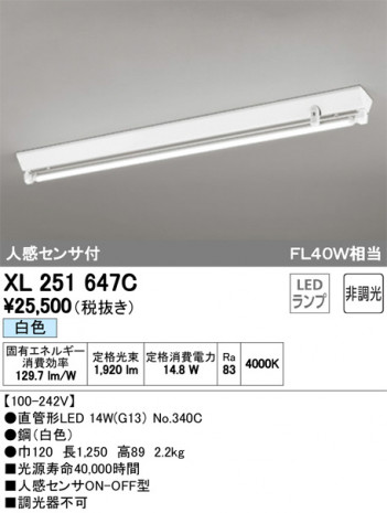 ODELIC ǥå ١饤 XL251647C ᥤ̿