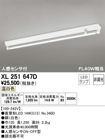 ODELIC �����ǥ�å� �١����饤�� XL251647D �ᥤ��̿�