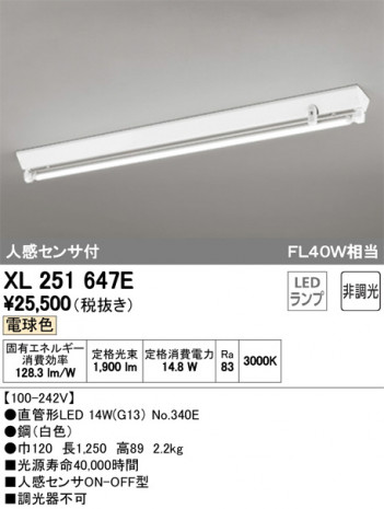 ODELIC �����ǥ�å� �١����饤�� XL251647E �ᥤ��̿�