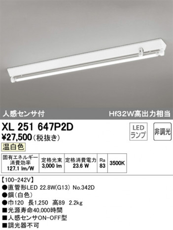 ODELIC �����ǥ�å� �١����饤�� XL251647P2D �ᥤ��̿�