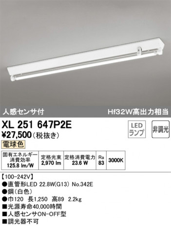 ODELIC ǥå ١饤 XL251647P2E ᥤ̿