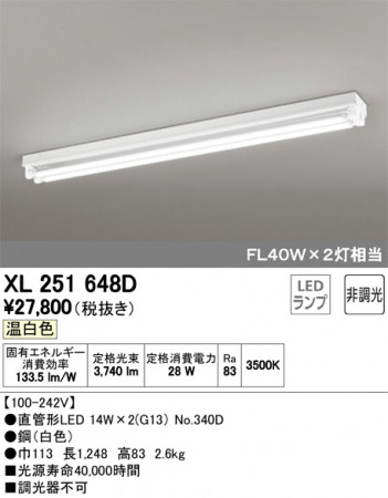 ODELIC �����ǥ�å� �١����饤�� XL251648D �ᥤ��̿�