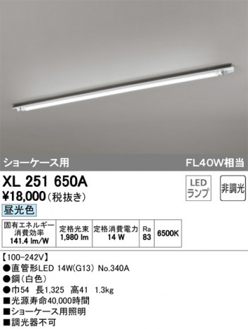 ODELIC �����ǥ�å� �١����饤�� XL251650A �ᥤ��̿�