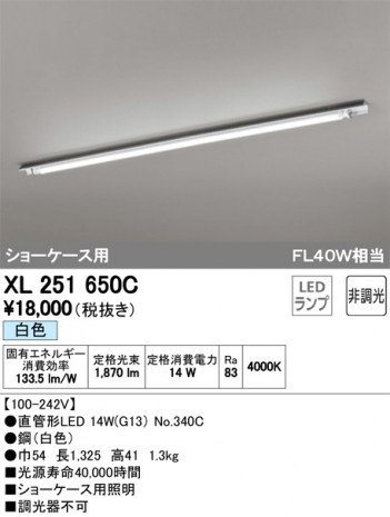 ODELIC �����ǥ�å� �١����饤�� XL251650C �ᥤ��̿�