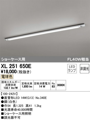 ODELIC �����ǥ�å� �١����饤�� XL251650E �ᥤ��̿�