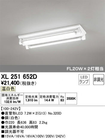 ODELIC ǥå ١饤 XL251652D ᥤ̿