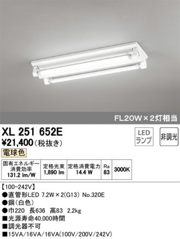 ODELIC �����ǥ�å� �١����饤�� XL251652E �ᥤ��̿�