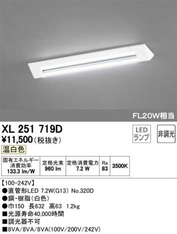 ODELIC �����ǥ�å� �١����饤�� XL251719D �ᥤ��̿�