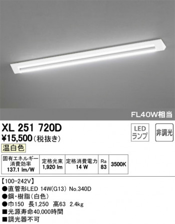 ODELIC �����ǥ�å� �١����饤�� XL251720D �ᥤ��̿�