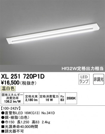 ODELIC �����ǥ�å� �١����饤�� XL251720P1D �ᥤ��̿�