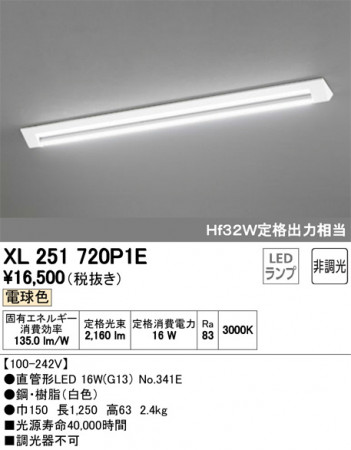 ODELIC �����ǥ�å� �١����饤�� XL251720P1E �ᥤ��̿�