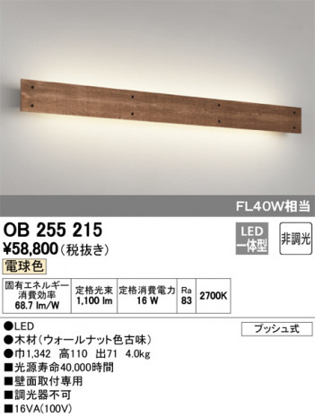 ODELIC �����ǥ�å� �֥饱�å� OB255215 �ᥤ��̿�